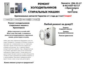 Частный-мастер24.рф