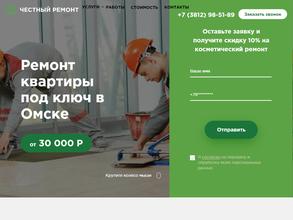 Честный ремонт