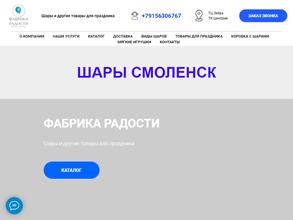 Фабрика Радости