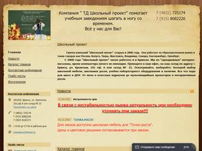 ТД Школьный проект