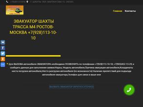 Служба эвакуации автомобилей