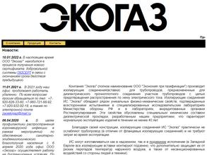 производственная компания