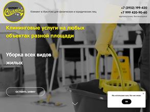Эксперт Клининг