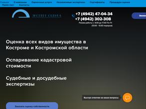 Эксперт-Оценка-Кострома