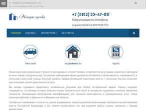 Независимая оценочная компания