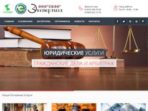 СОЧИНСКОЕ БЮРО ЭКСПЕРТИЗЫ И ОЦЕНКИ