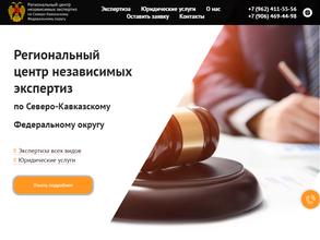 Региональный центр независимых экспертиз по скфо