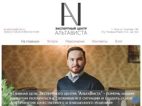 АльтаВиста