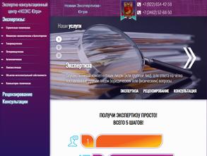 Новая экспертиза Югра