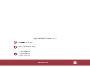 Ямская слобода