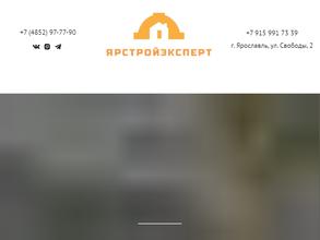 Ярстройэксперт в Ярославль