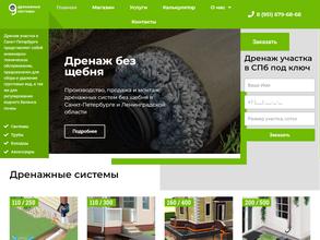 Дренаж-участка.рус