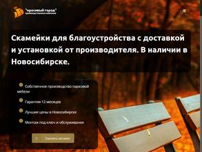 Красивый город