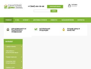 Санаторий дома