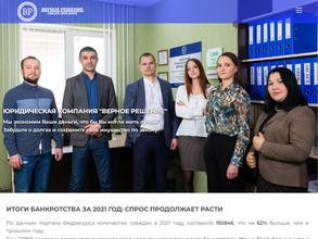 Верное решение