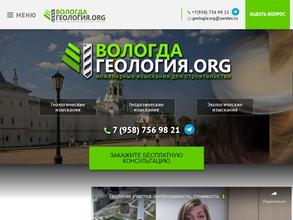 Геология.org
