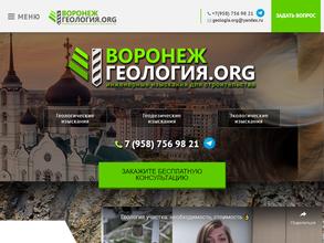 Геология.org