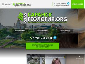 Геология.org