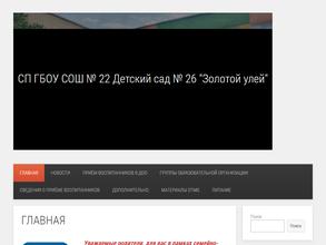 Золотой улей