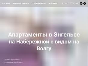 Апартаменты на Волге