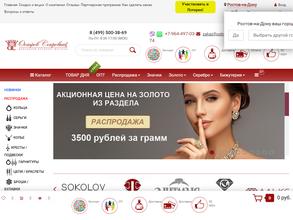 Остров сокровищ