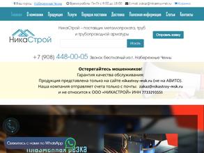НикаСтрой