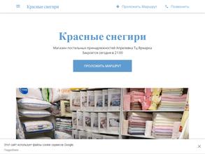 Красные снегири