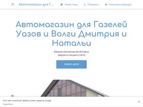 Автомагазин