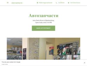 Магазин автозапчастей