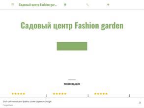 Fashion garden