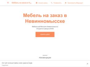 Салон-магазин мебели