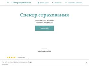 Спектр страхования
