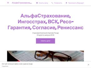 Лимузин Страхование