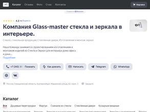 Glass-master