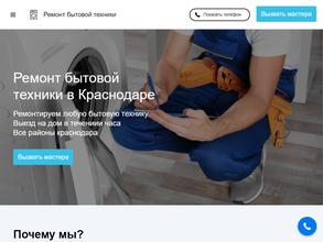 Мастерская по ремонту бытовой техники