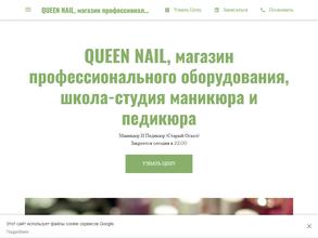 QUEEN NAIL & SHOP