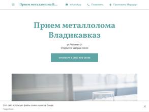 Пункт приема металлолома