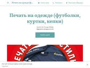 Центр печати на футболках