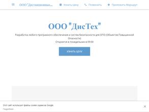 Дистанционные технологии