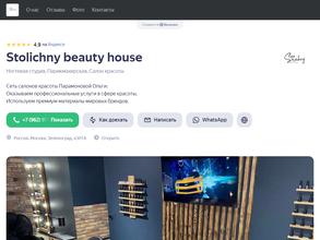 Stolichny beauty house