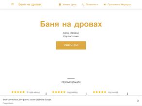 Банный особняк