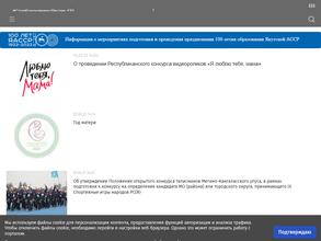 Управление сельского хозяйства Мегино-Кангаласского района