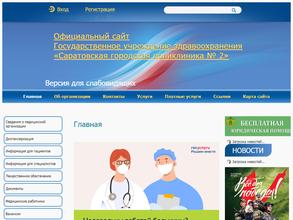 Травмпункт