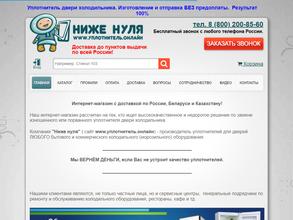 уплотнитель.онлайн