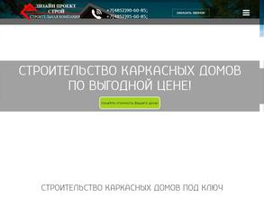 ДИЗАЙН ПРОЕКТ СТРОЙ