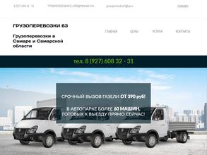 Транспортная компания