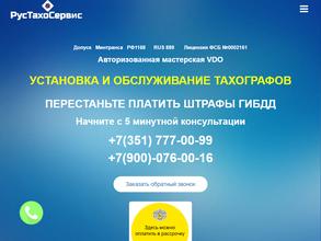 Рустахосервис