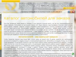 Автоэкзотика