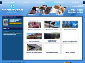 Атлантпрофиль