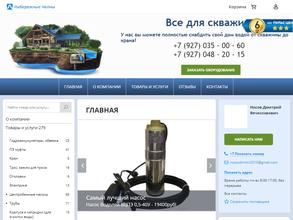 Всё для скважин